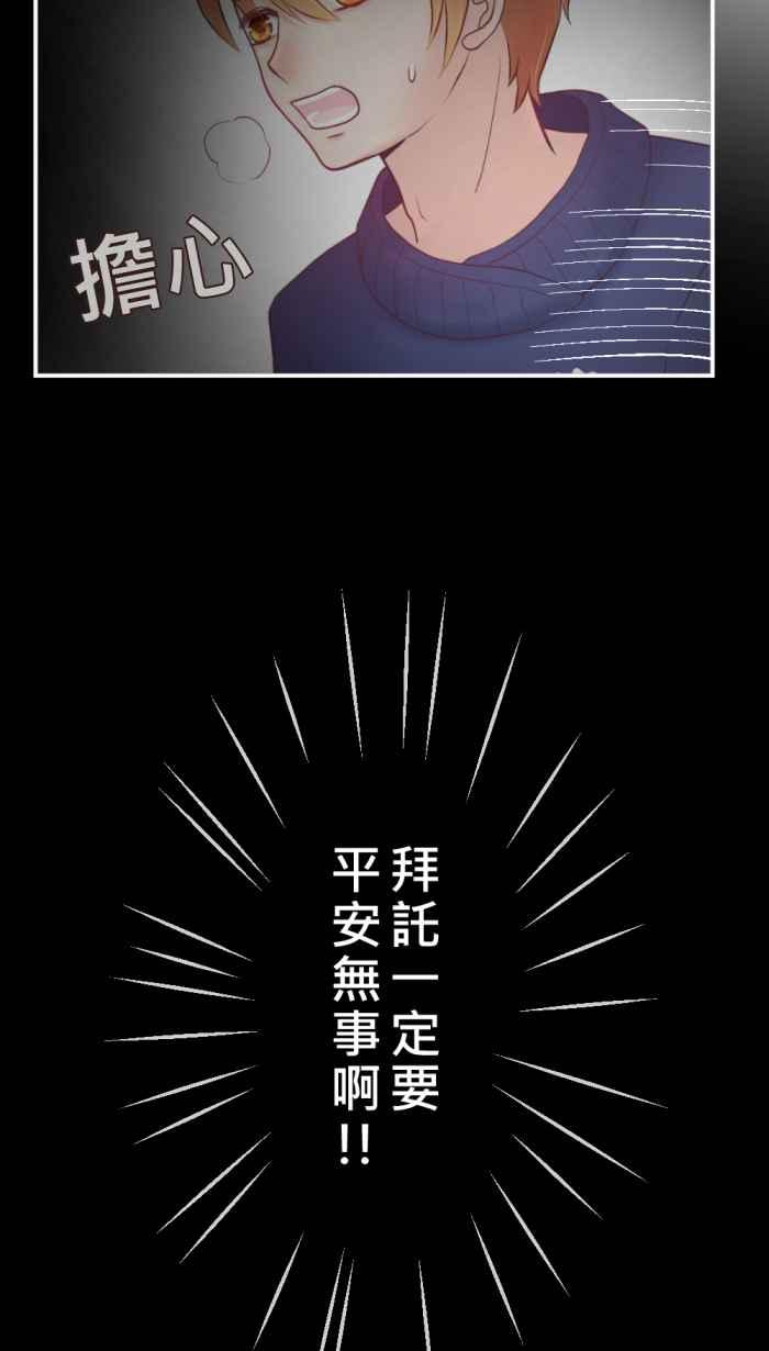 《胡桃钳的秘密》[第二季] 第13话 意外 第8页