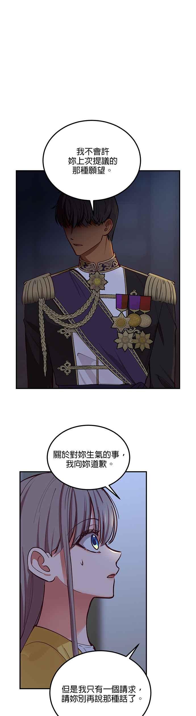 《神灯精灵亚美娜》第54话 第24页