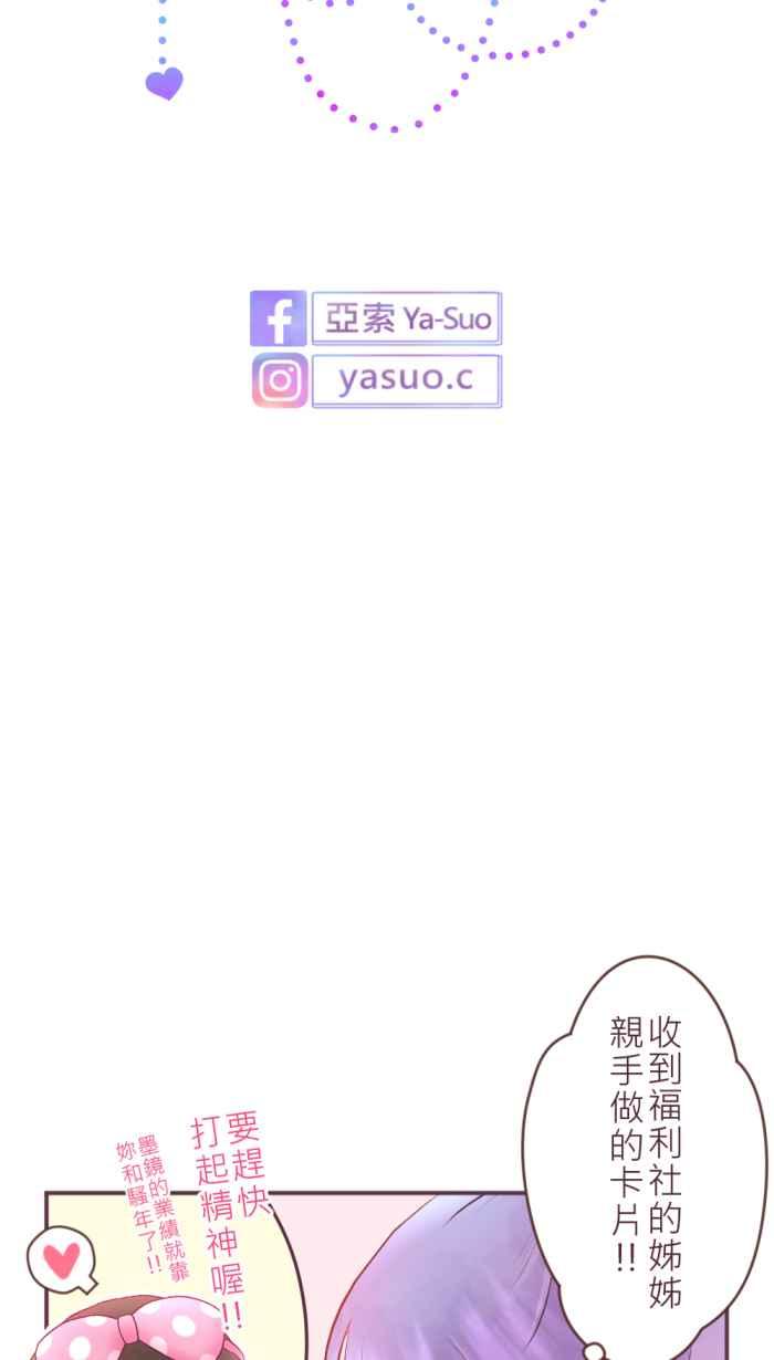 《胡桃钳的秘密》[第二季] 第13话 意外 第48页