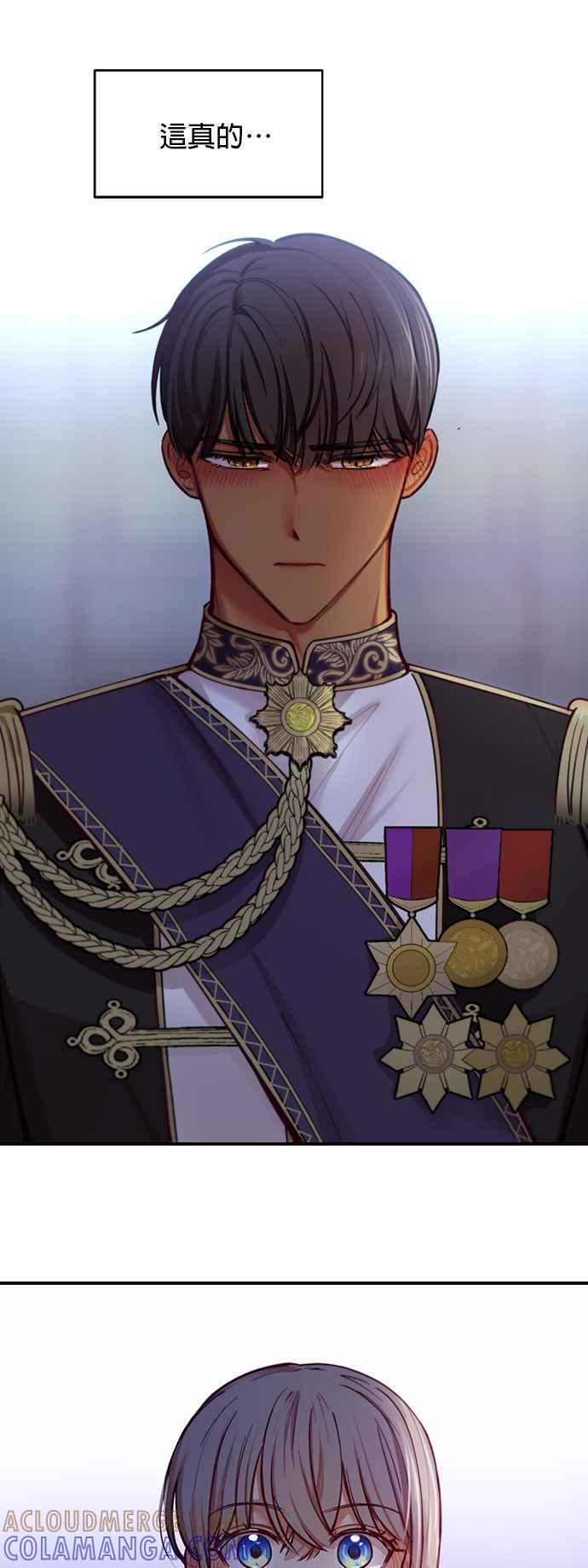 《神灯精灵亚美娜》第54话 第33页