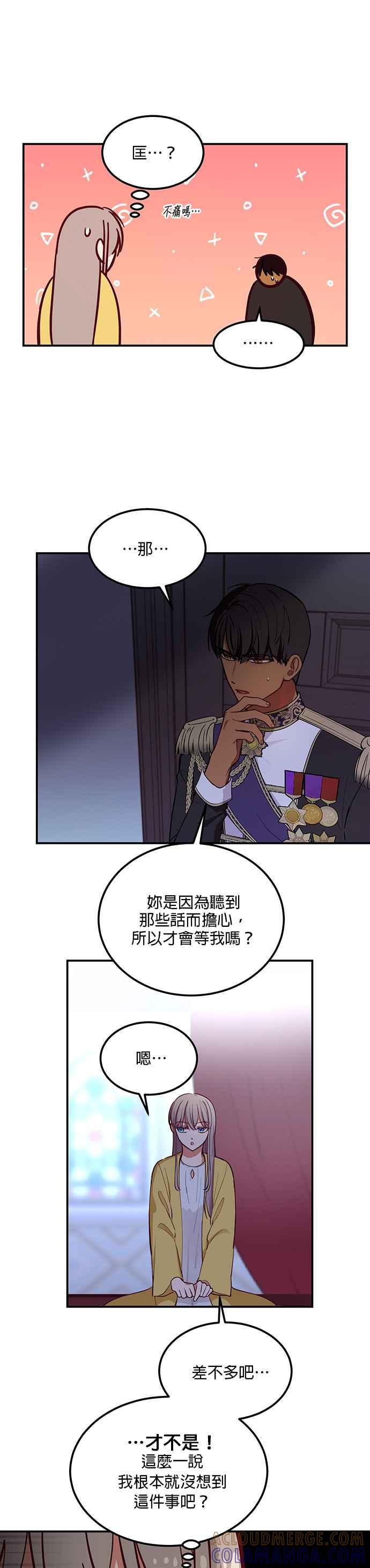 《神灯精灵亚美娜》第54话 第15页