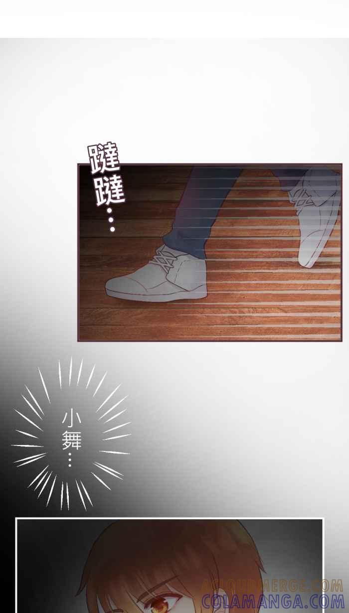 《胡桃钳的秘密》[第二季] 第13话 意外 第7页