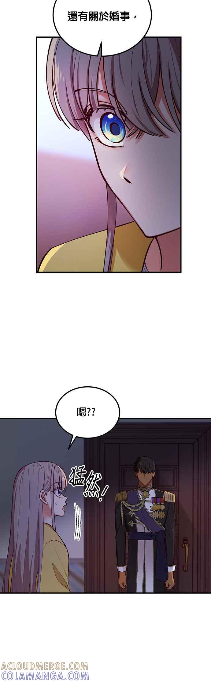 《神灯精灵亚美娜》第54话 第23页