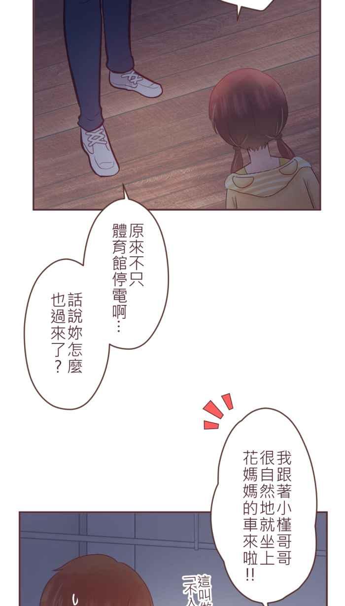 《胡桃钳的秘密》[第二季] 第13话 意外 第30页