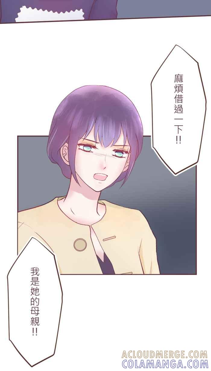 《胡桃钳的秘密》[第二季] 第13话 意外 第43页