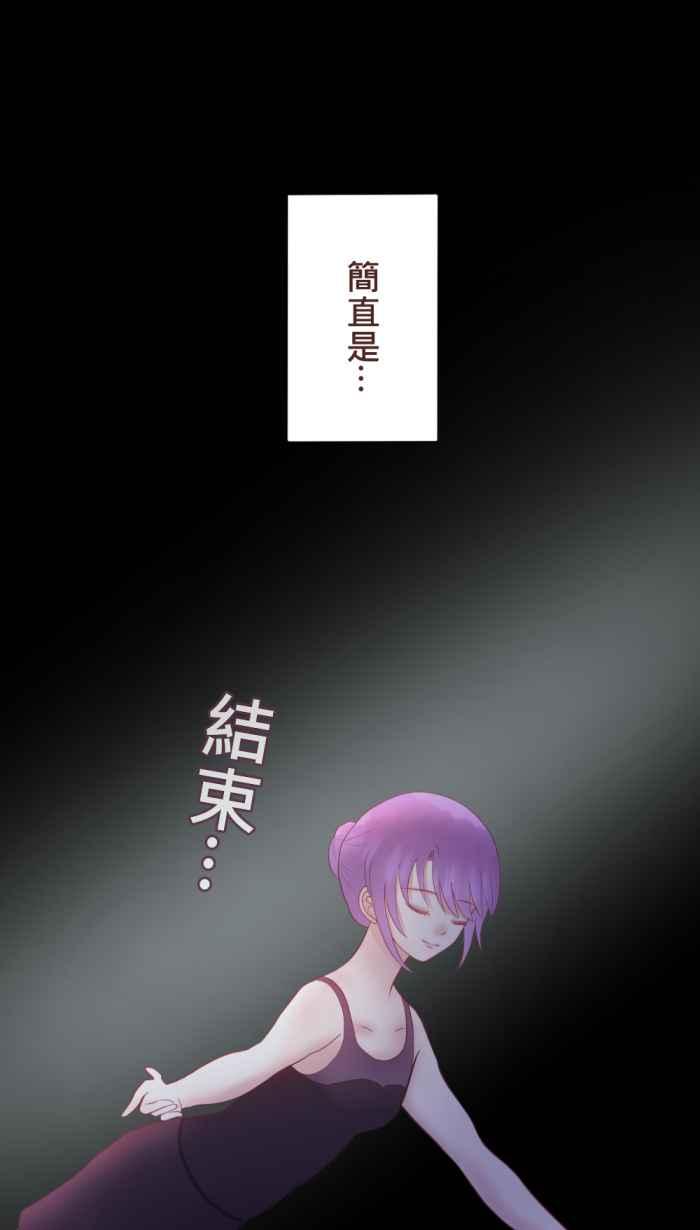 《胡桃钳的秘密》[第二季] 第13话 意外 第17页