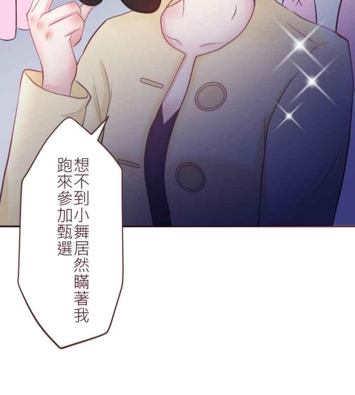 《胡桃钳的秘密》[第二季] 第13话 意外 第36页