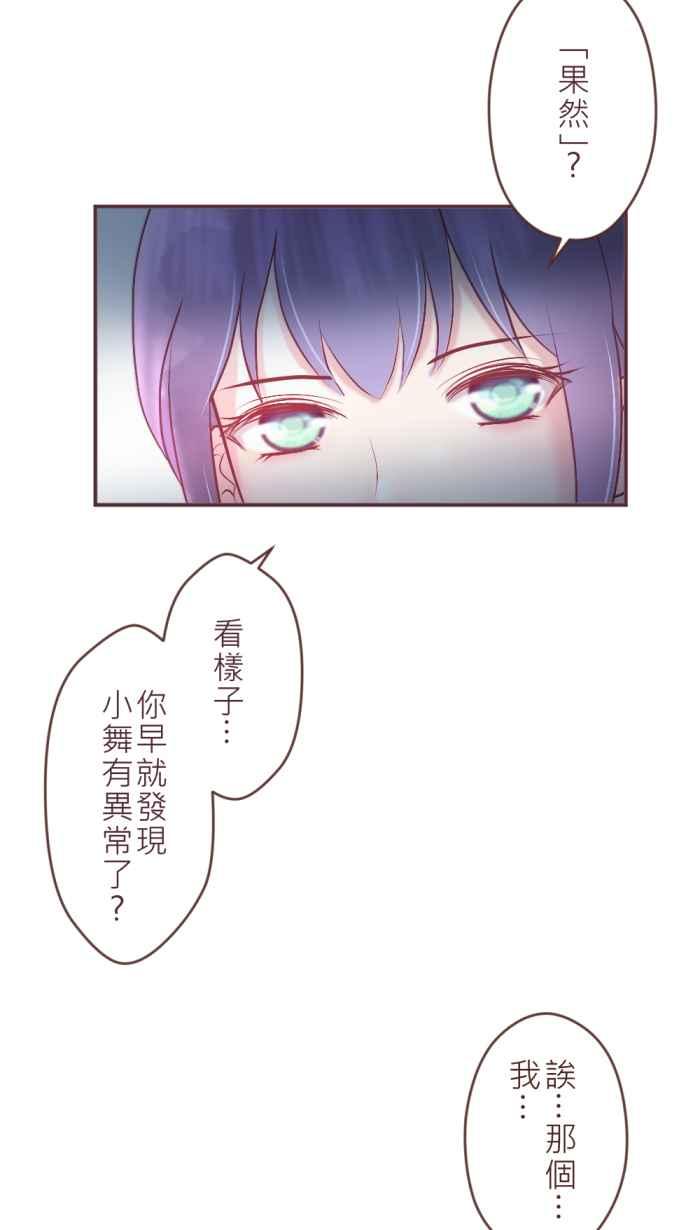 《胡桃钳的秘密》[第二季] 第13话 意外 第38页