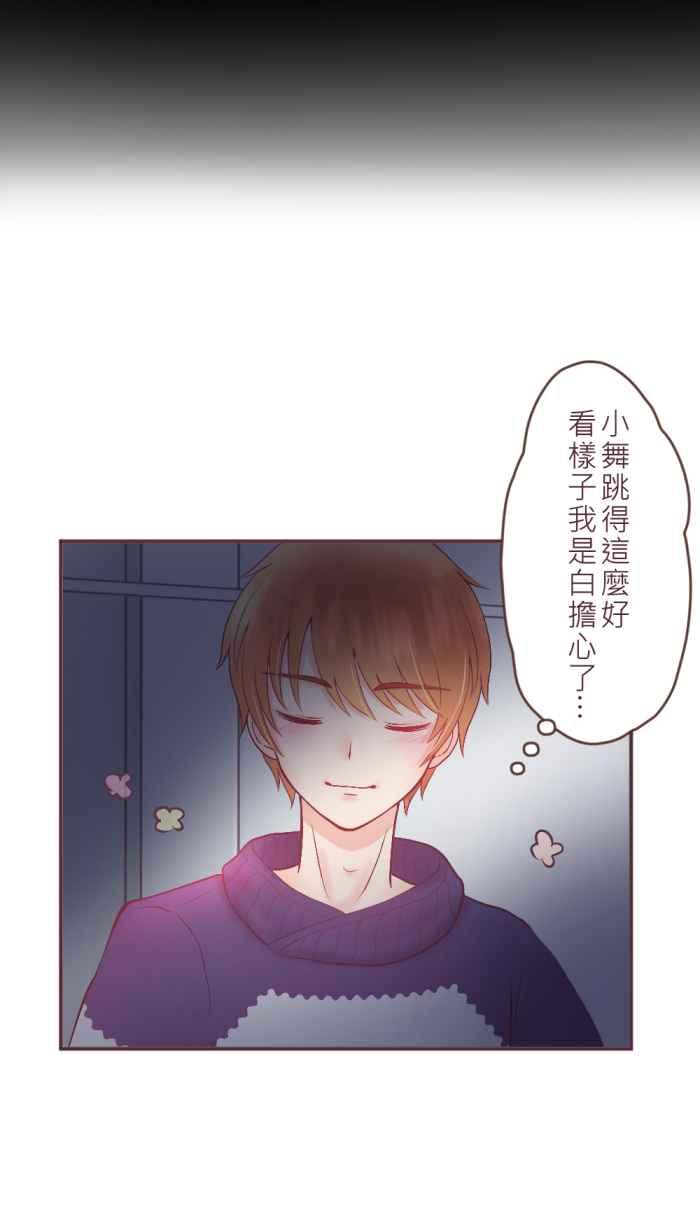 《胡桃钳的秘密》[第二季] 第13话 意外 第27页