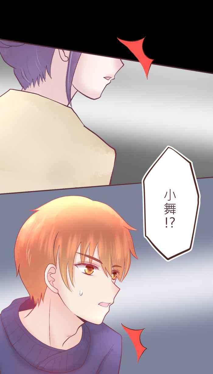 《胡桃钳的秘密》[第二季] 第13话 意外 第42页