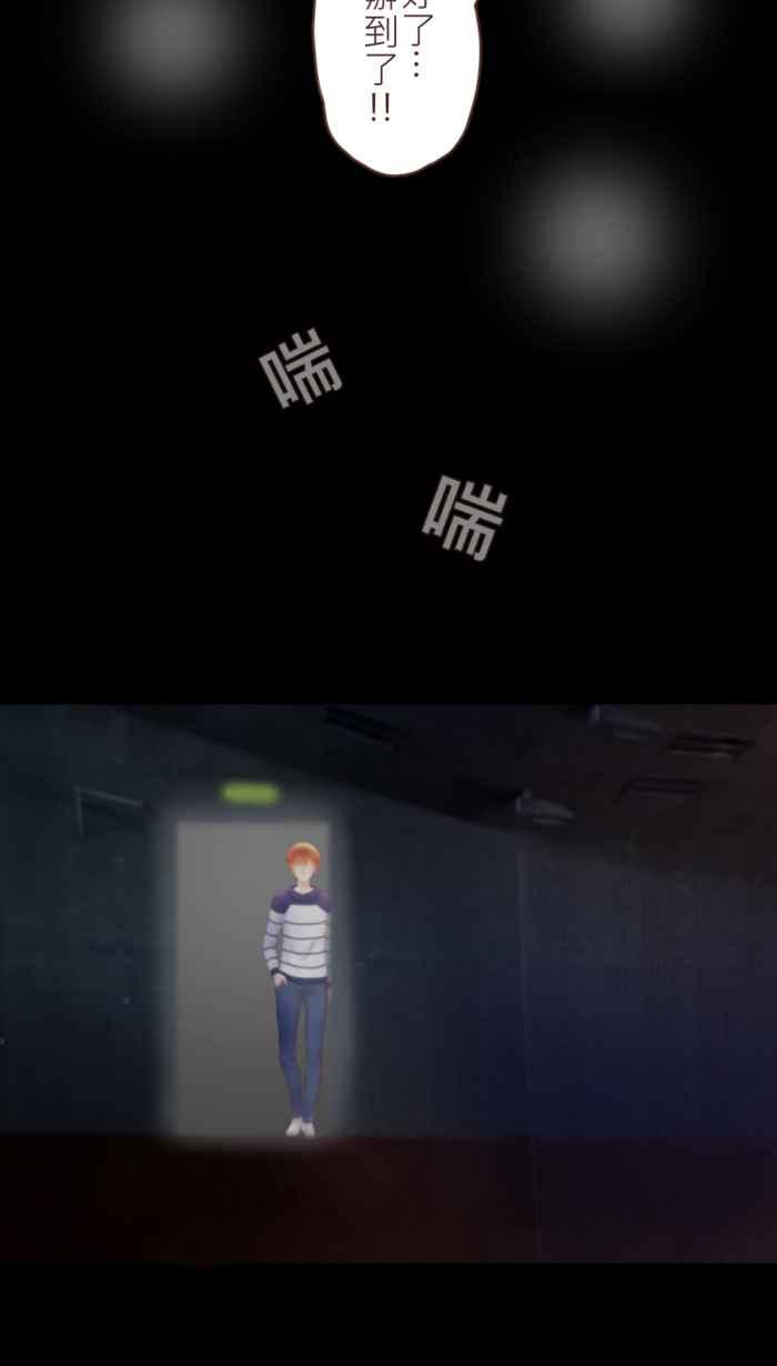 《胡桃钳的秘密》[第二季] 第13话 意外 第23页