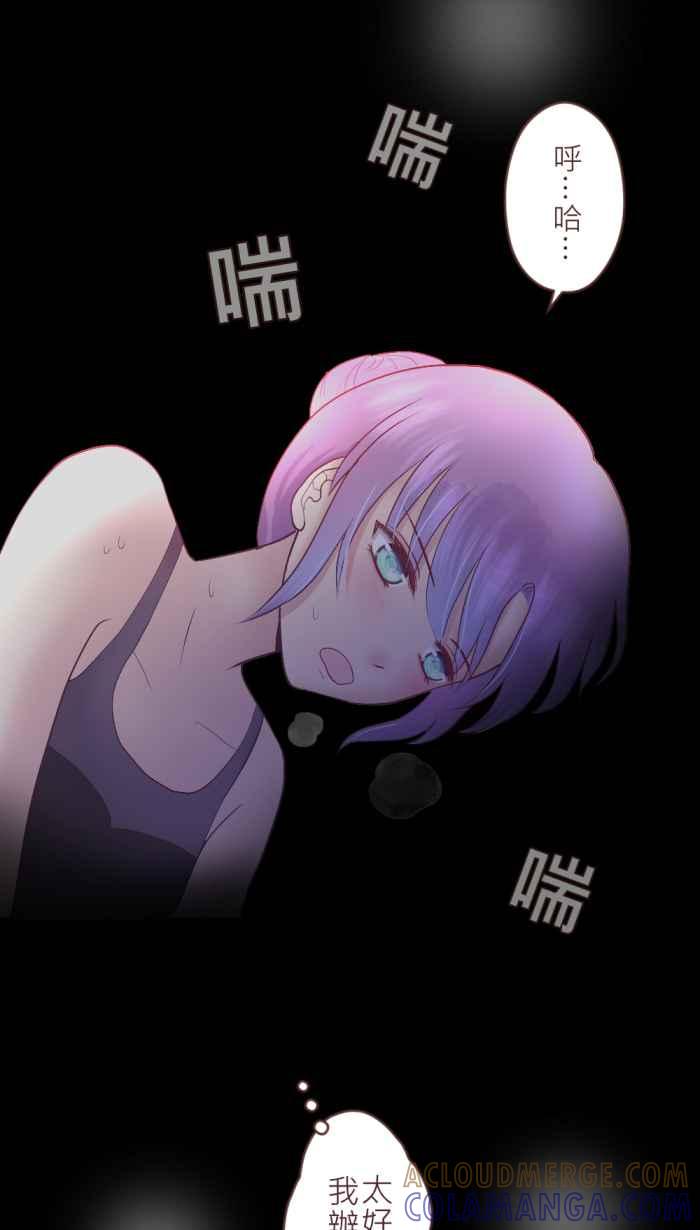 《胡桃钳的秘密》[第二季] 第13话 意外 第22页