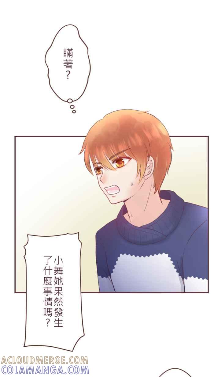 《胡桃钳的秘密》[第二季] 第13话 意外 第37页