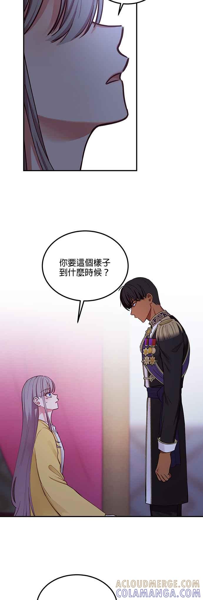 《神灯精灵亚美娜》第54话 第13页