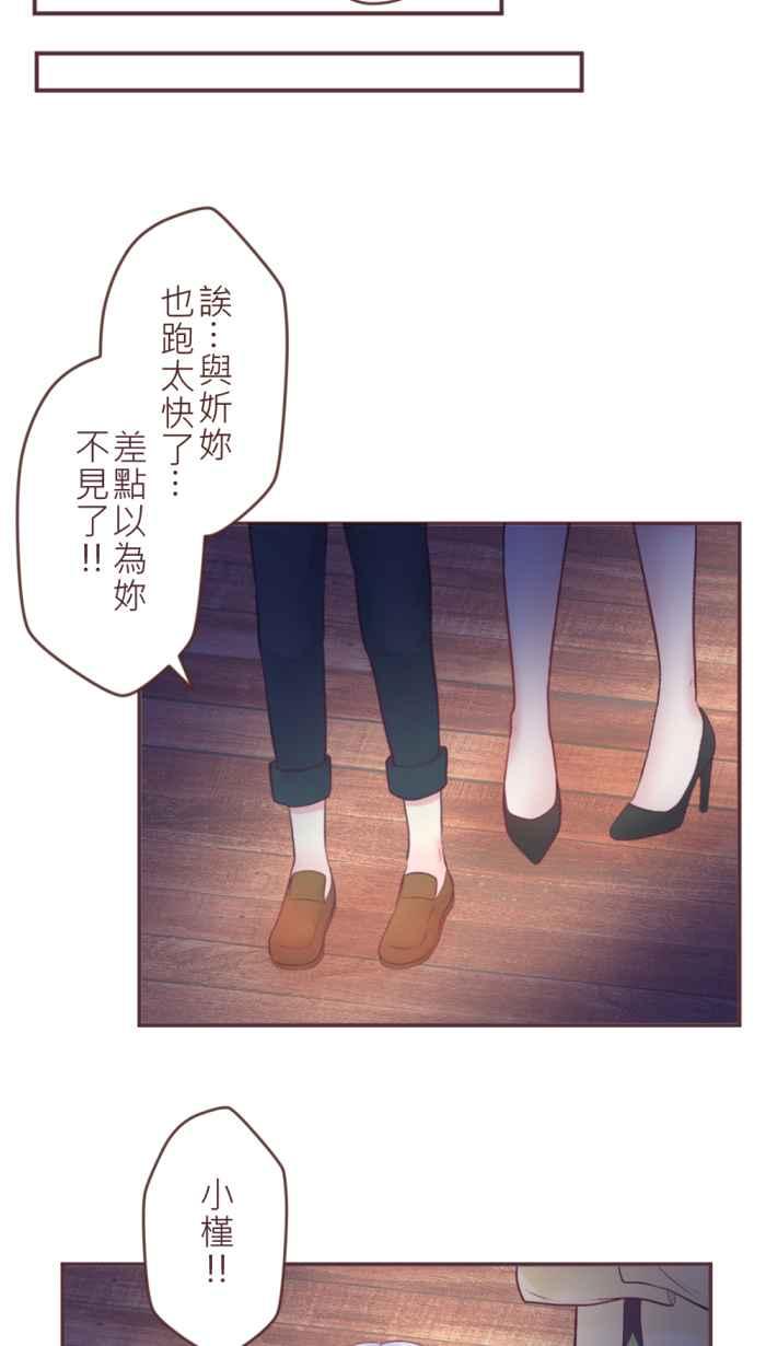 《胡桃钳的秘密》[第二季] 第13话 意外 第32页