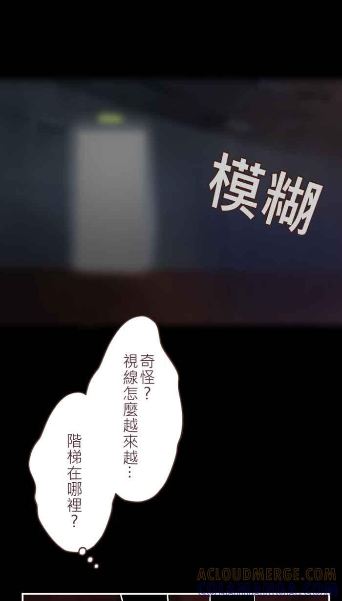 《胡桃钳的秘密》[第二季] 第13话 意外 第25页