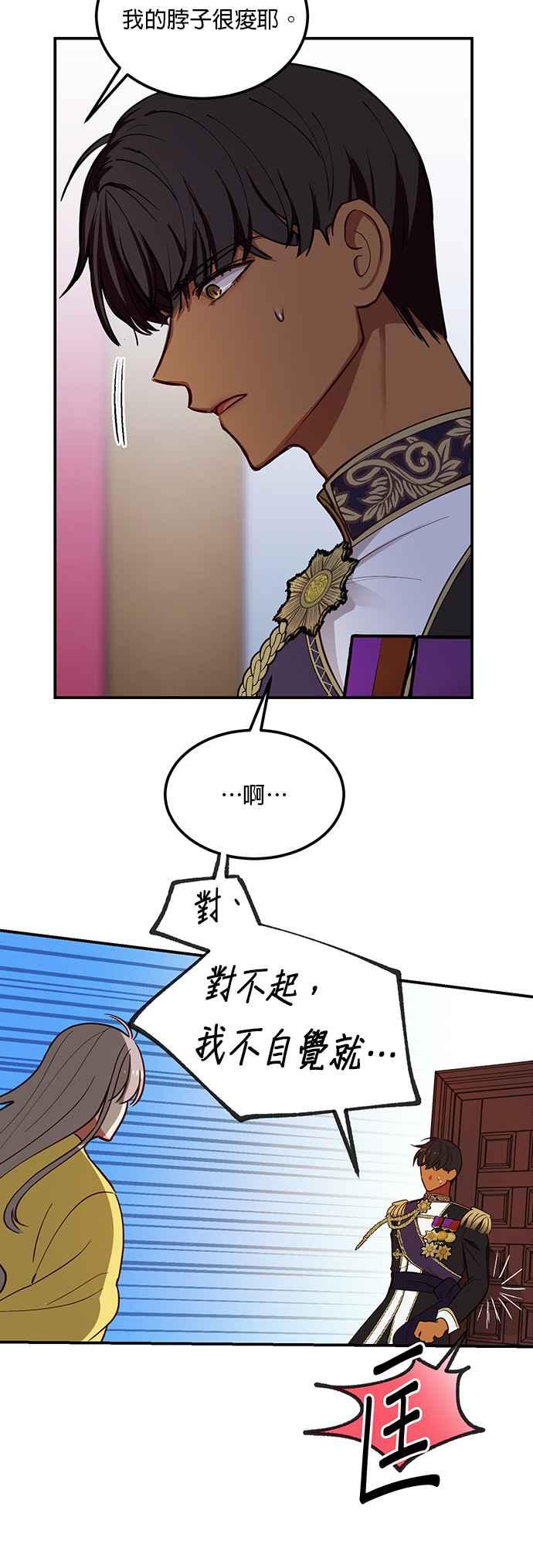 《神灯精灵亚美娜》第54话 第14页