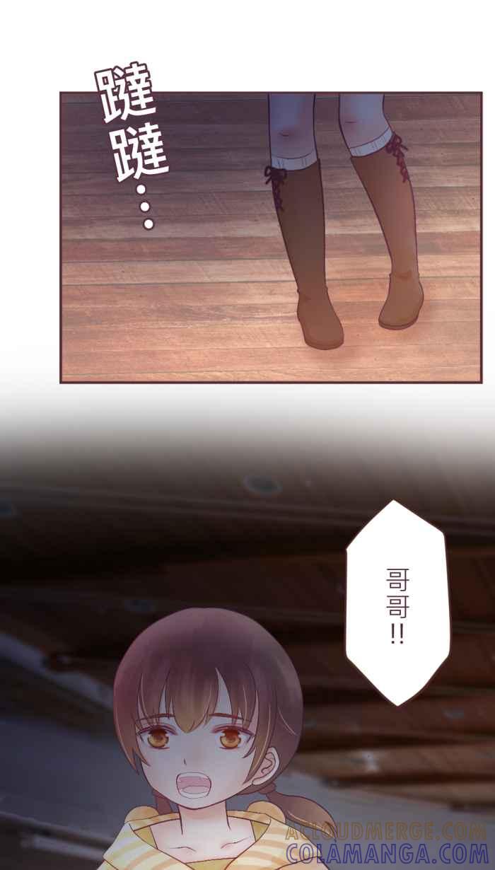 《胡桃钳的秘密》[第二季] 第13话 意外 第28页
