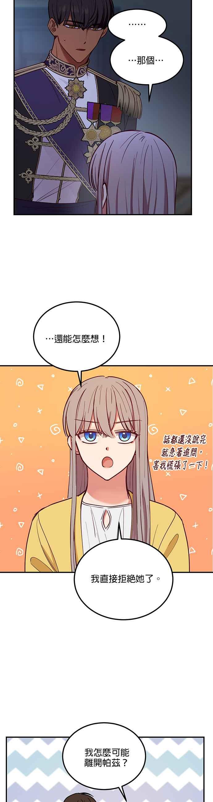 《神灯精灵亚美娜》第54话 第10页