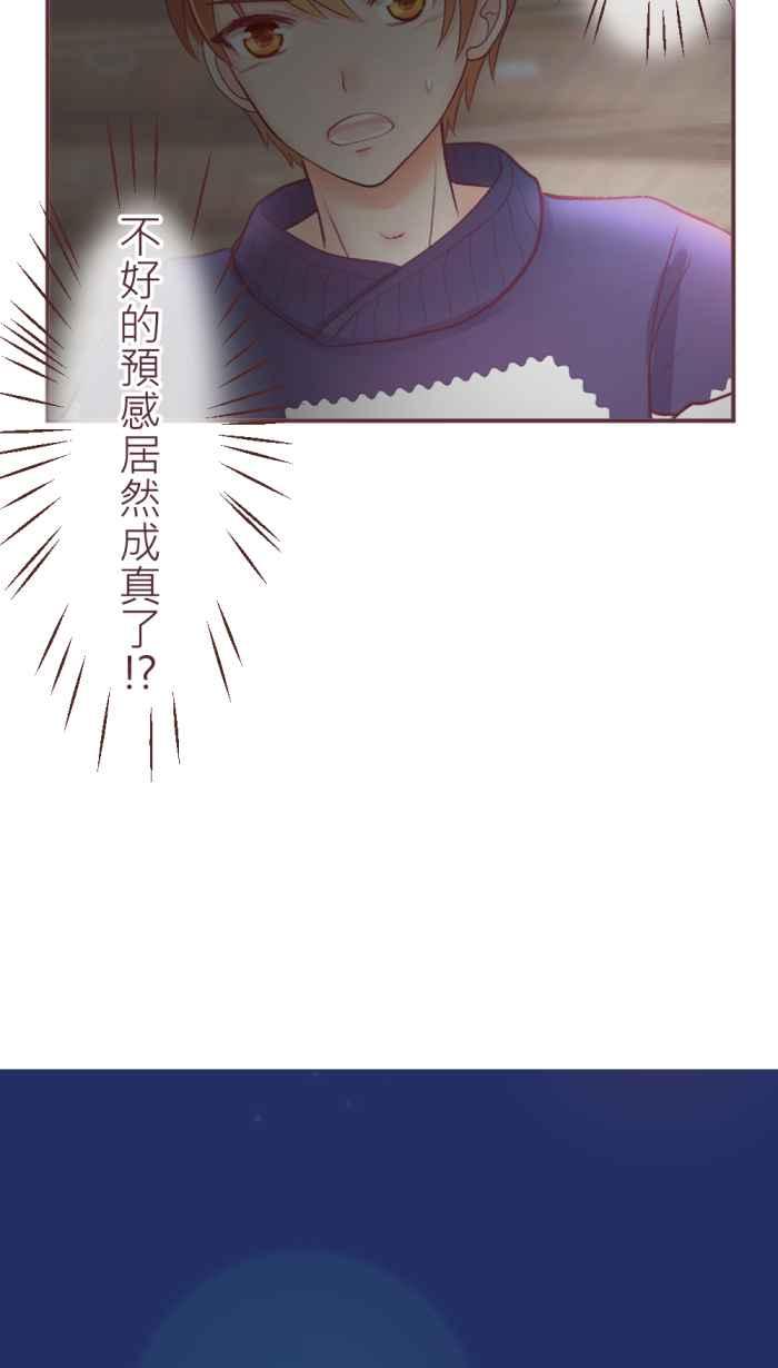 《胡桃钳的秘密》[第二季] 第13话 意外 第5页