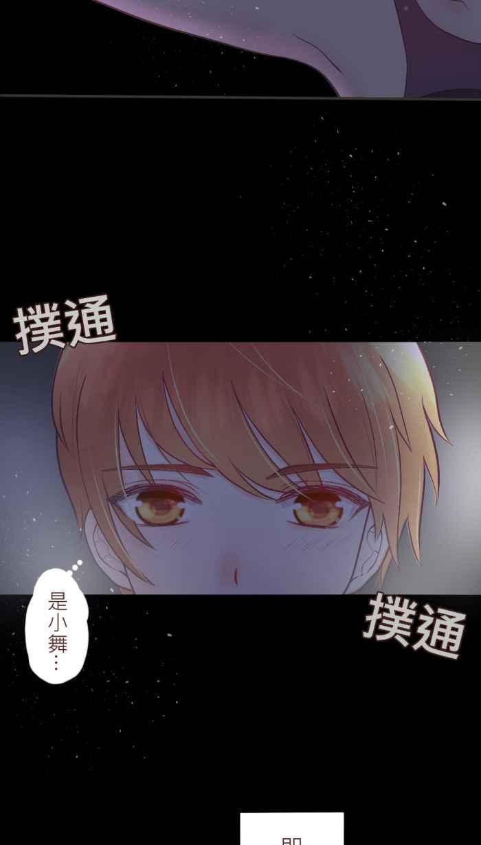 《胡桃钳的秘密》[第二季] 第13话 意外 第11页