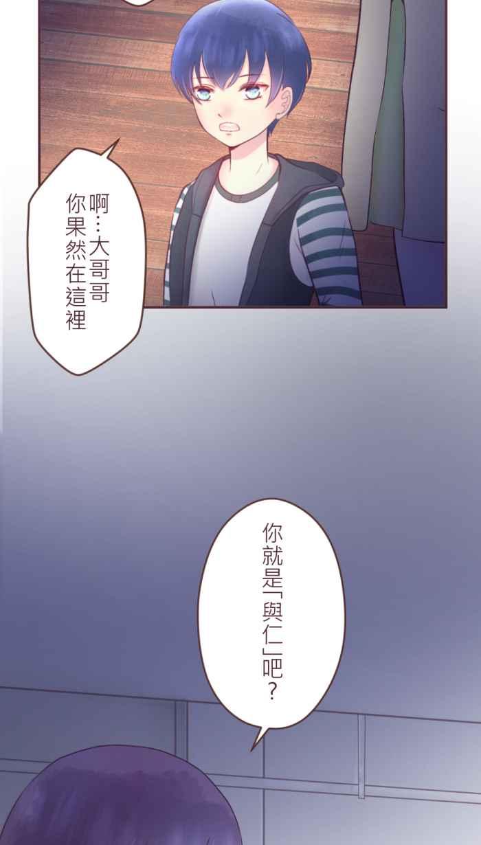 《胡桃钳的秘密》[第二季] 第13话 意外 第33页