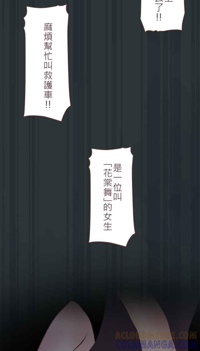 《胡桃钳的秘密》[第二季] 第13话 意外 第40页