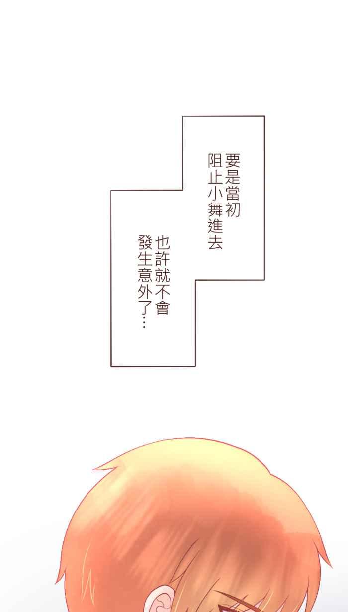 《胡桃钳的秘密》[第二季] 第13话 意外 第44页
