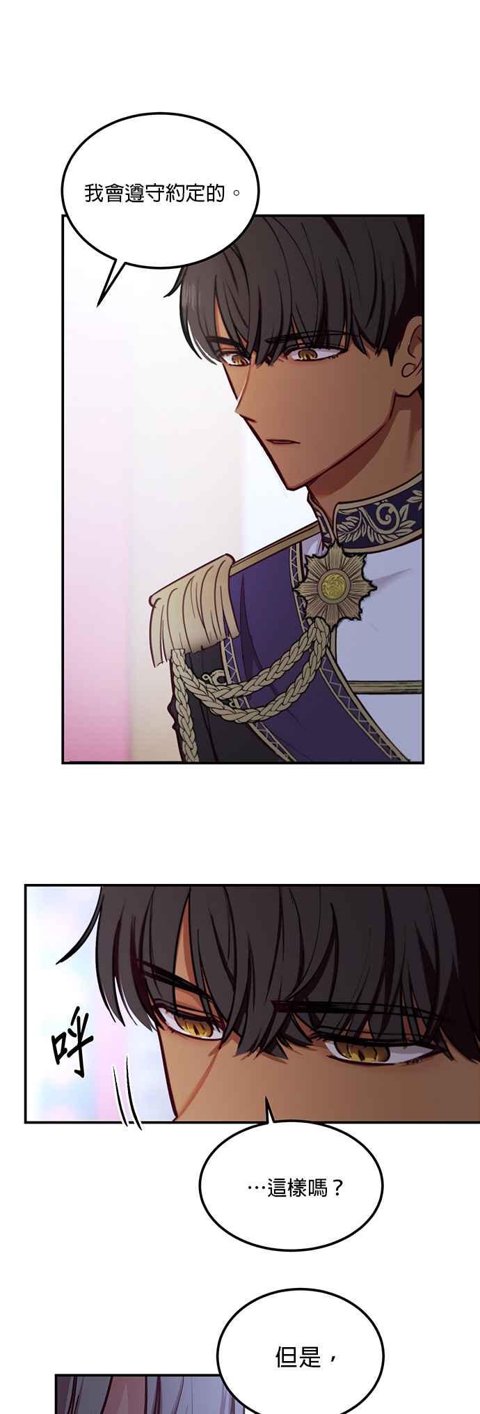 《神灯精灵亚美娜》第54话 第12页