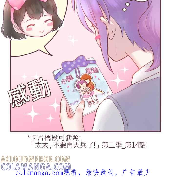 《胡桃钳的秘密》[第二季] 第13话 意外 第49页