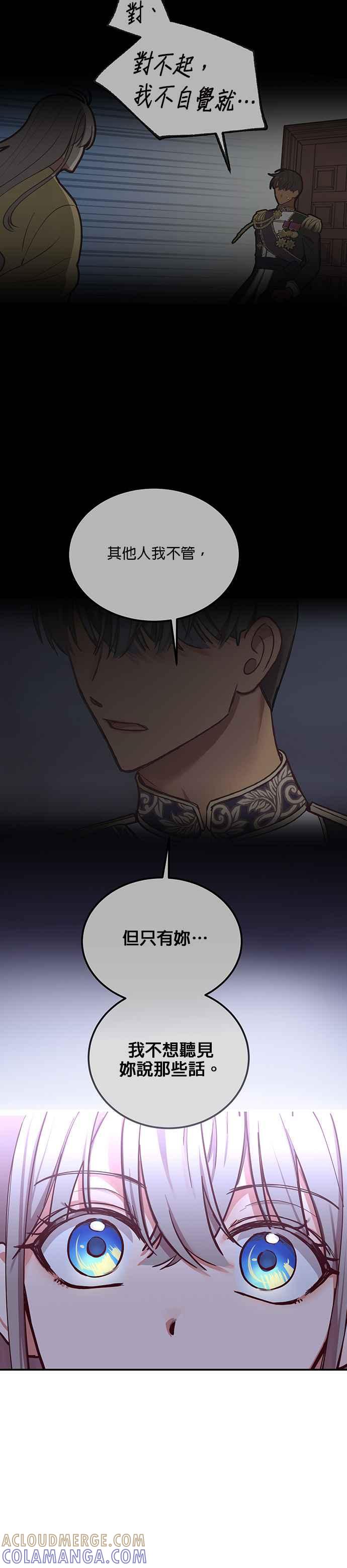 《神灯精灵亚美娜》第54话 第27页