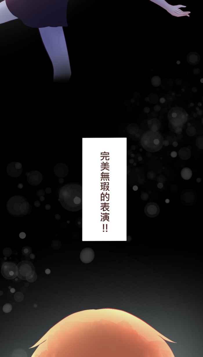 《胡桃钳的秘密》[第二季] 第13话 意外 第18页