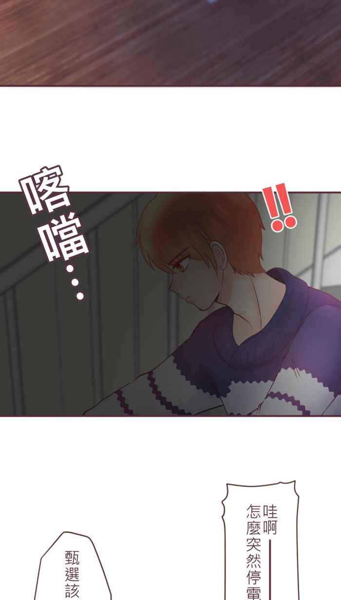 《胡桃钳的秘密》[第二季] 第13话 意外 第3页