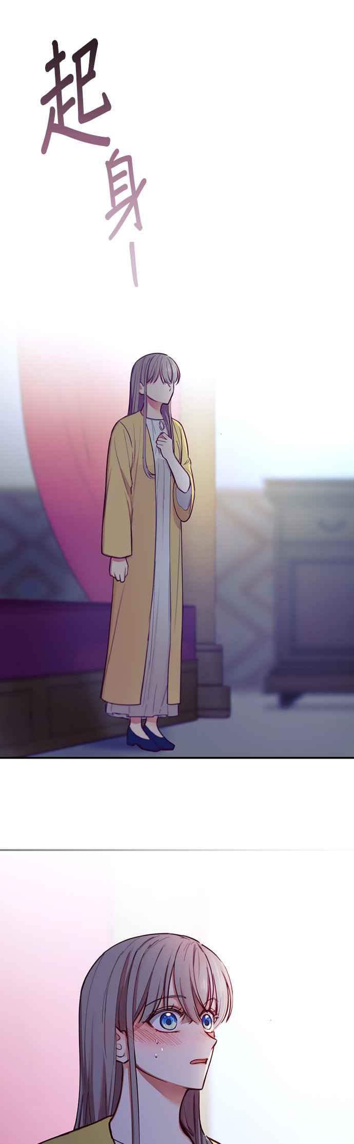 《神灯精灵亚美娜》第54话 第28页