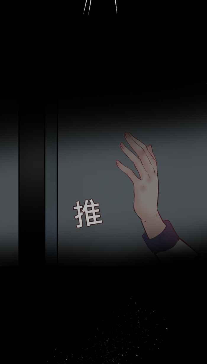 《胡桃钳的秘密》[第二季] 第13话 意外 第9页
