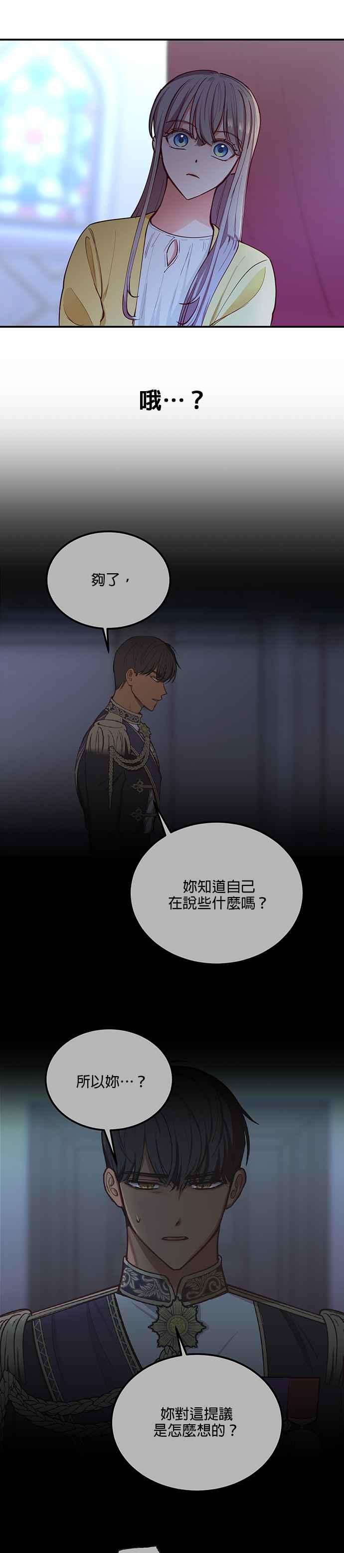 《神灯精灵亚美娜》第54话 第26页