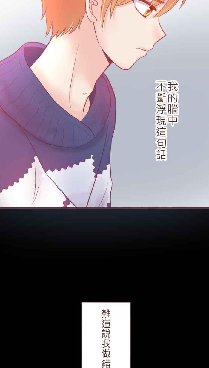 《胡桃钳的秘密》[第二季] 第13话 意外 第45页