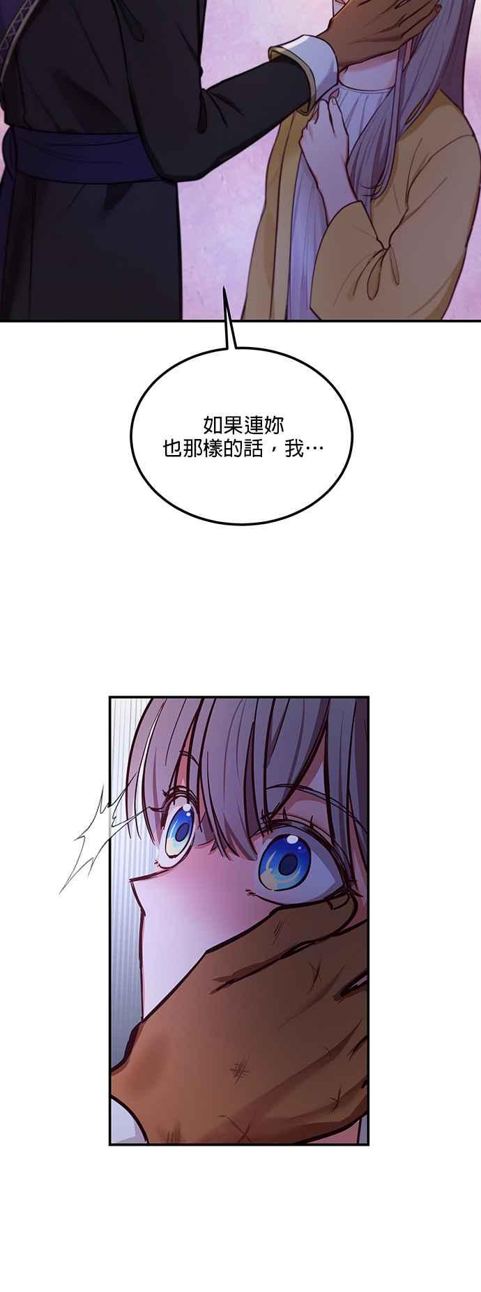 《神灯精灵亚美娜》第55话 第24页