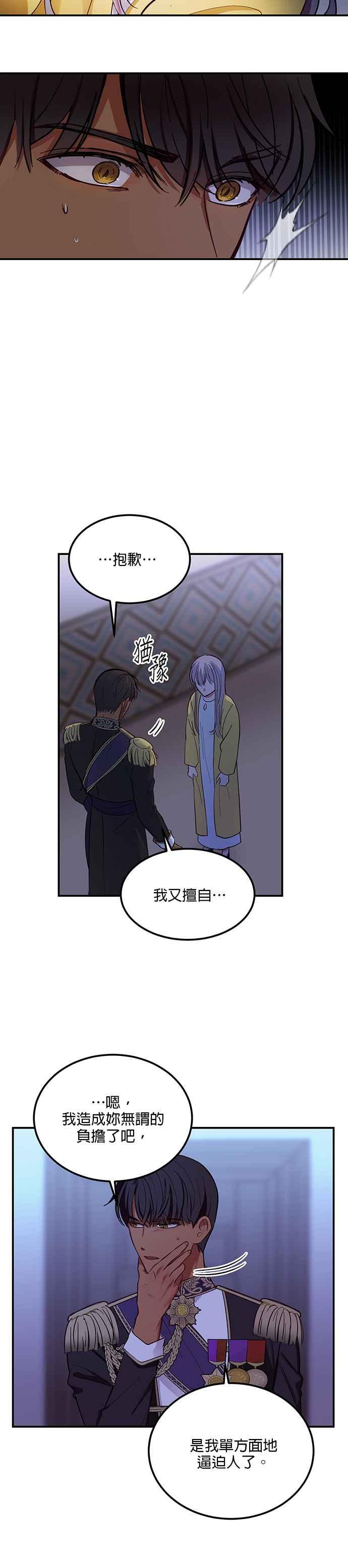 《神灯精灵亚美娜》第55话 第26页