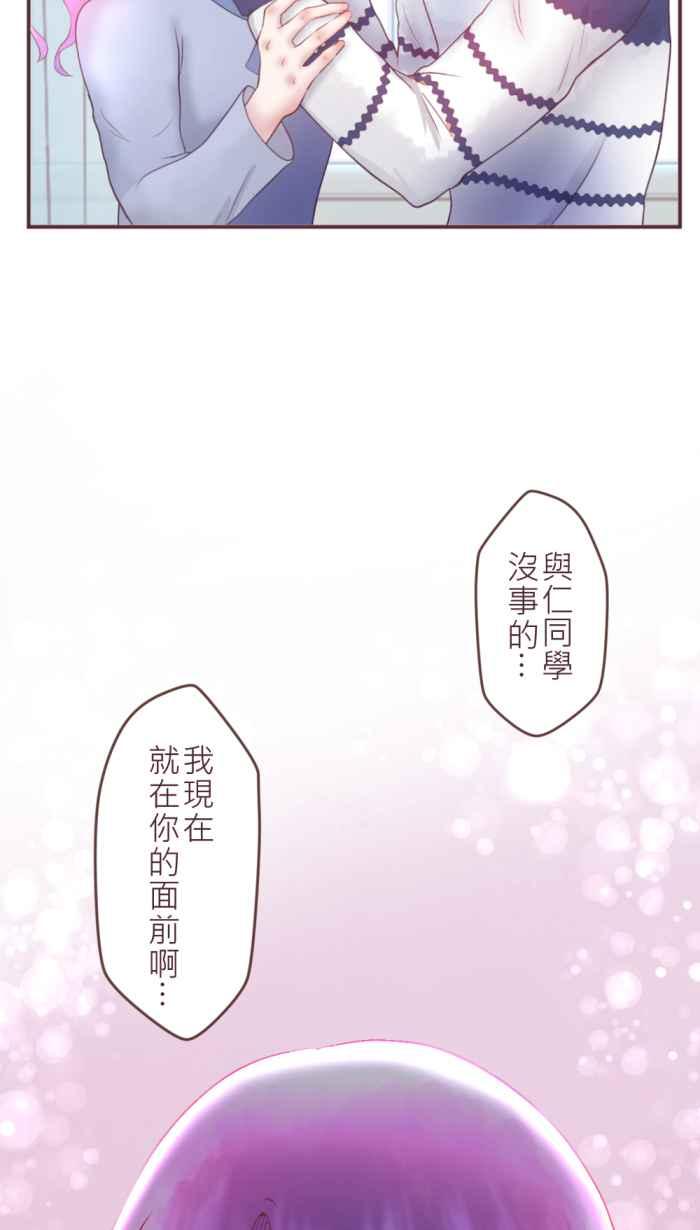 《胡桃钳的秘密》[第二季] 第14话 道歉 第28页