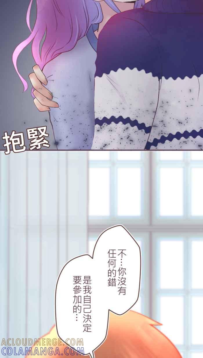 《胡桃钳的秘密》[第二季] 第14话 道歉 第23页