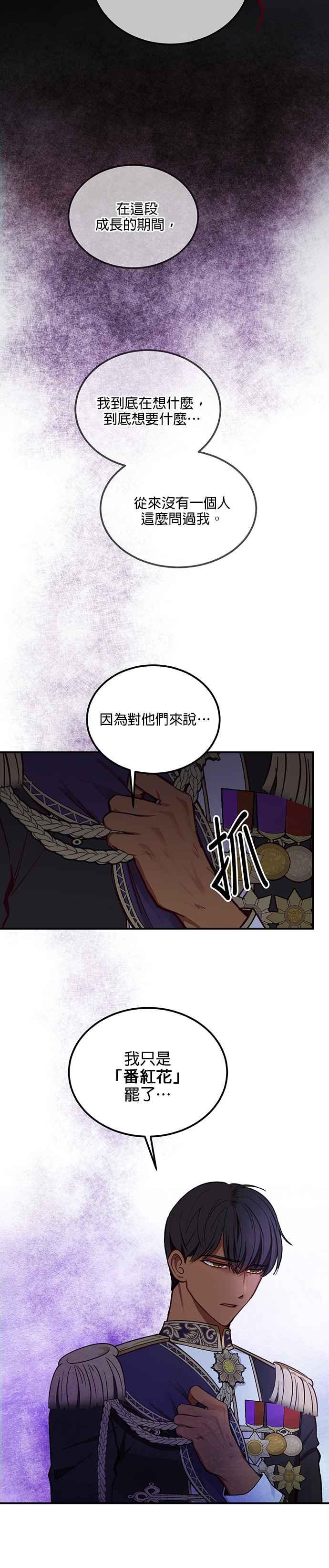 《神灯精灵亚美娜》第55话 第18页