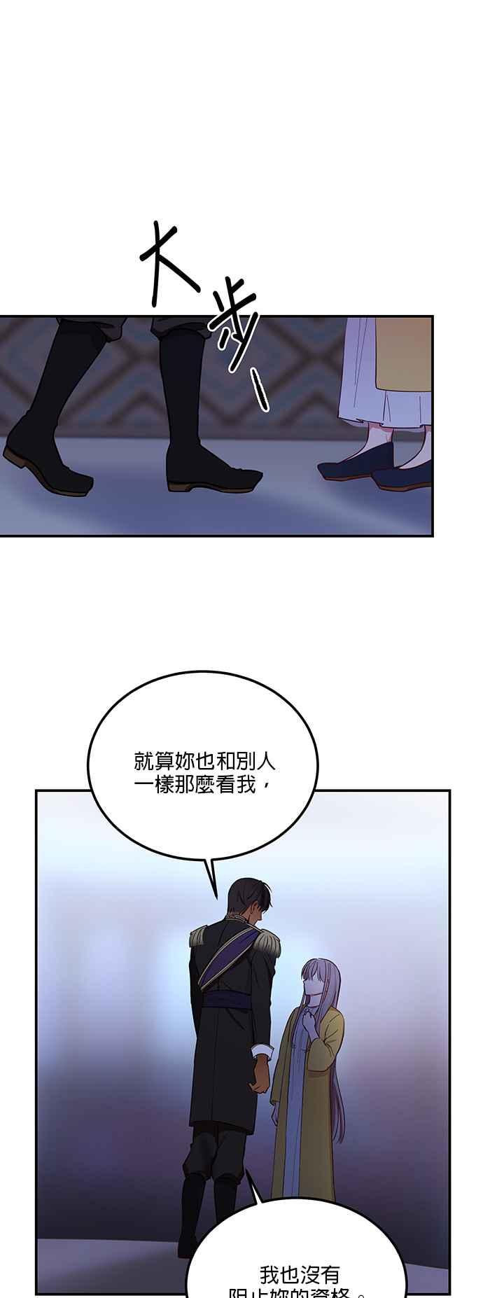《神灯精灵亚美娜》第55话 第22页