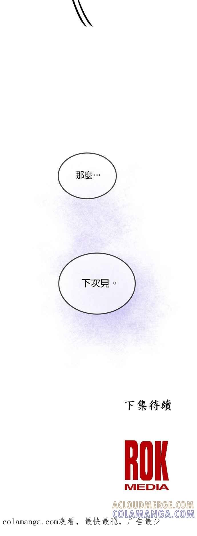 《神灯精灵亚美娜》第55话 第33页