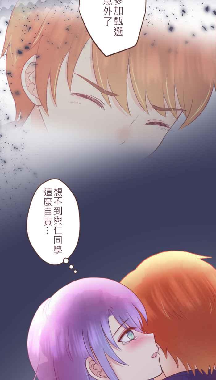 《胡桃钳的秘密》[第二季] 第14话 道歉 第22页