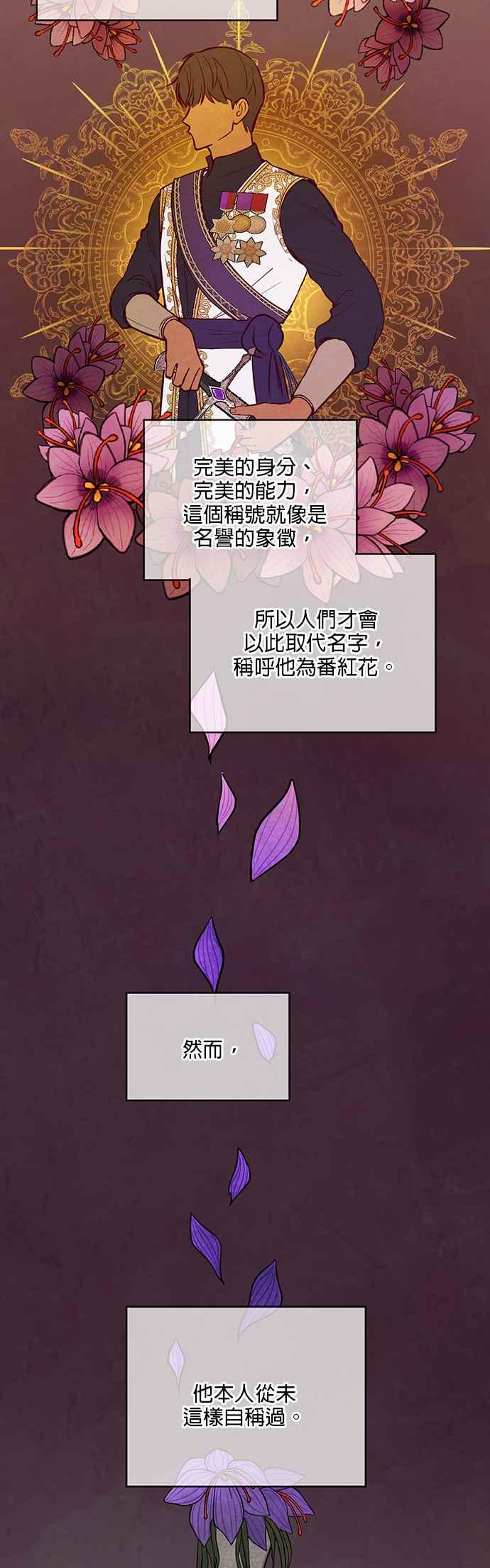 《神灯精灵亚美娜》第55话 第20页