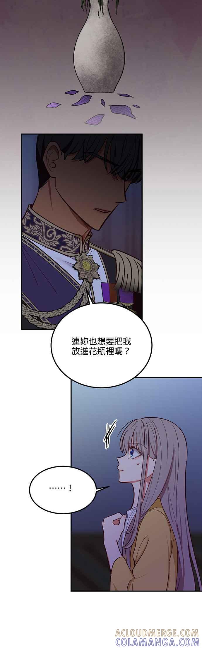 《神灯精灵亚美娜》第55话 第21页