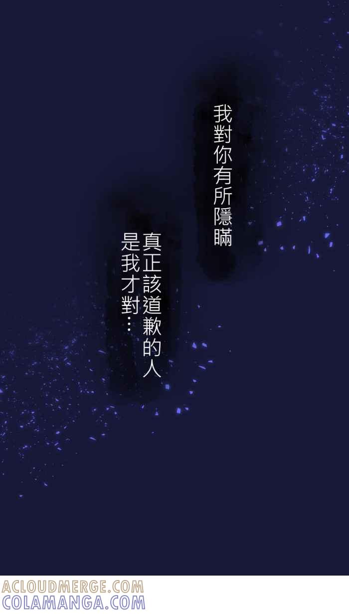 《胡桃钳的秘密》[第二季] 第14话 道歉 第25页