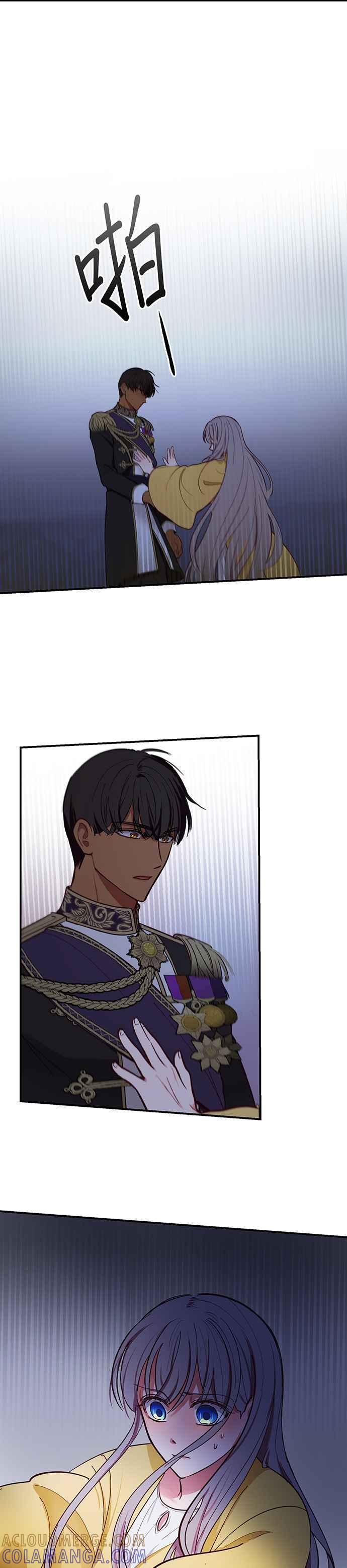 《神灯精灵亚美娜》第55话 第25页