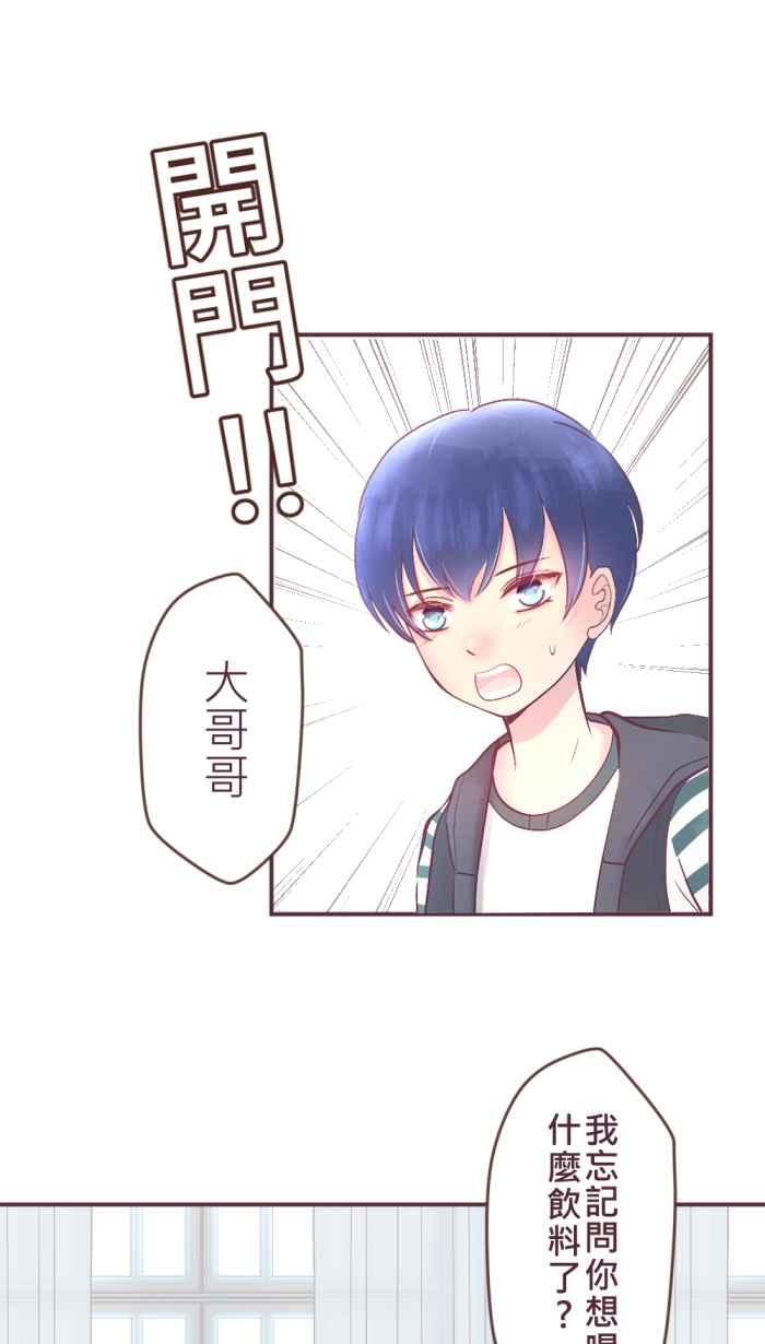 《胡桃钳的秘密》[第二季] 第14话 道歉 第34页